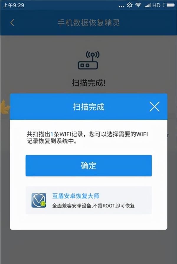 WIFI密码忘了怎么办？3种方式教你找到wifi密码