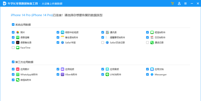 iPhone彻底删除的重要照片怎么找回来？