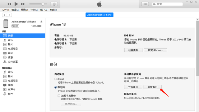 iPhone彻底删除的重要照片怎么找回来？