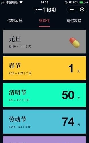 这几款微信小程序 过年能给你带来零花钱