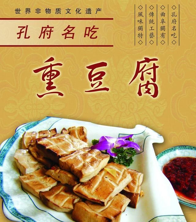 节后游之山东济宁篇舌尖上的济宁6种美食