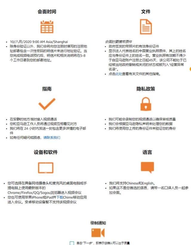 亚马逊开店费用及全部流程