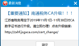 速看！12月17日起实施，手把手教你CA在线升级换发