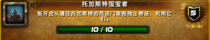 《魔兽世界-9.2永恒的终结》下周大事件「4.21-4.27」