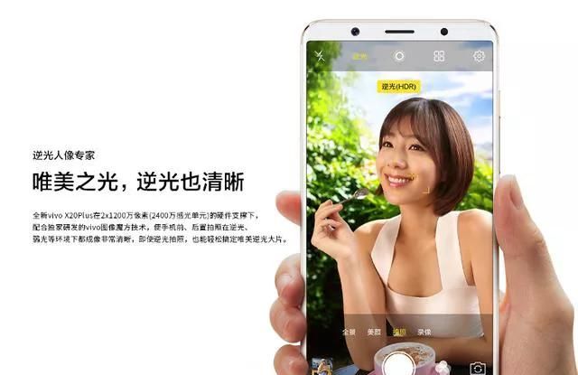 oppor11和vivox20哪个拍照好图2