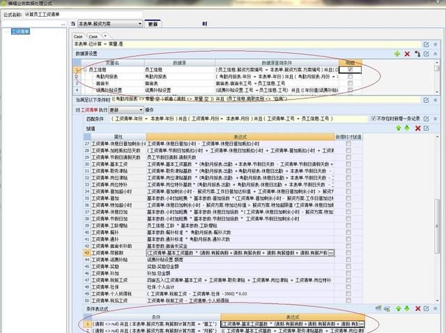 excel业务员提成表格(excel算阶梯式提成公式)图3