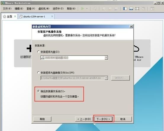 如何在VMware中创建虚拟机?图5