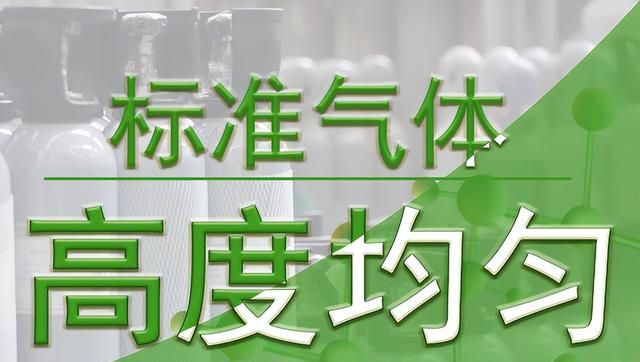 标准气体废气处理的几种基本方法