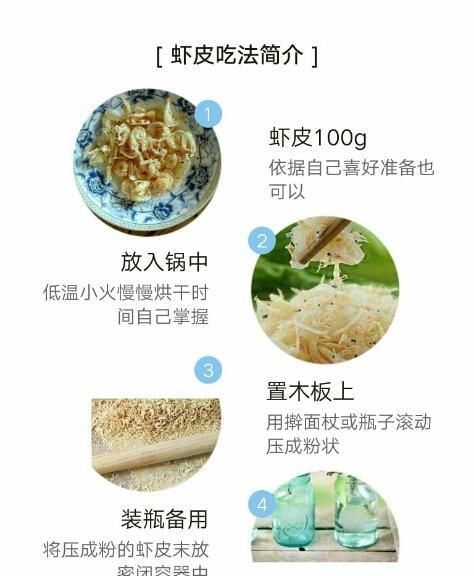 虾皮该怎么吃,虾皮可以吃吗图6