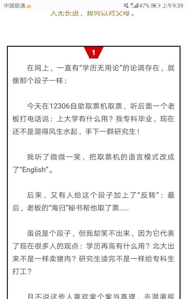 清华大学毕业去武汉当厕所管理员图1