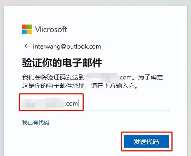 微软的outlook邮箱如何注册？