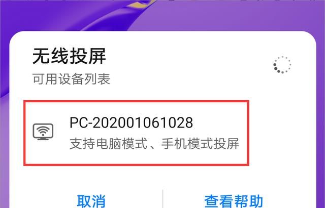 手机怎么投屏在电视上图6