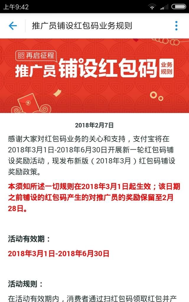 支付宝收款码怎么推广最有效,支付宝收款码推广一单有多少佣金图2