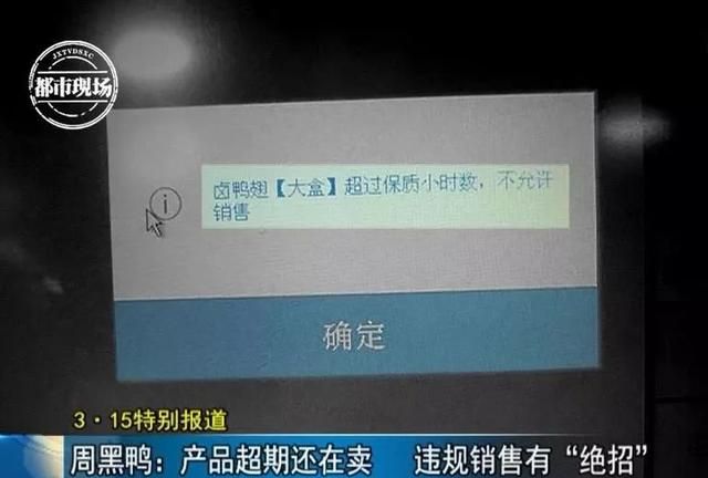 “吃一次拉一次”，周黑鸭被曝卖“过期鸭”！最新回应