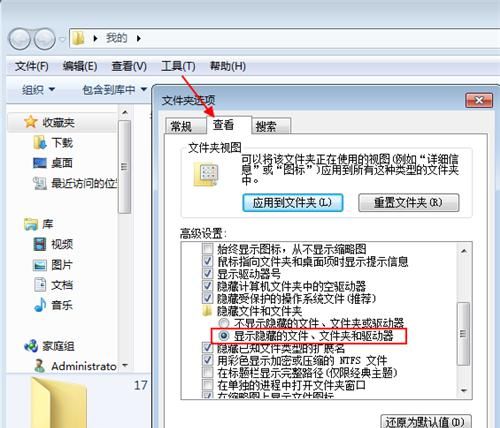 如何显示windows系统中隐藏文件图3