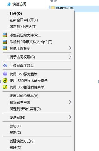 如何显示windows系统中隐藏文件图9