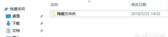 如何显示windows系统中隐藏文件图11