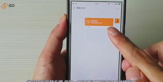 微信转错账怎么挽救图1