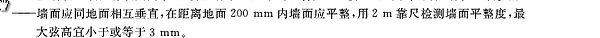 装修小白的秘籍：浅析家装木地板的选购指南和铺设施工注意事项