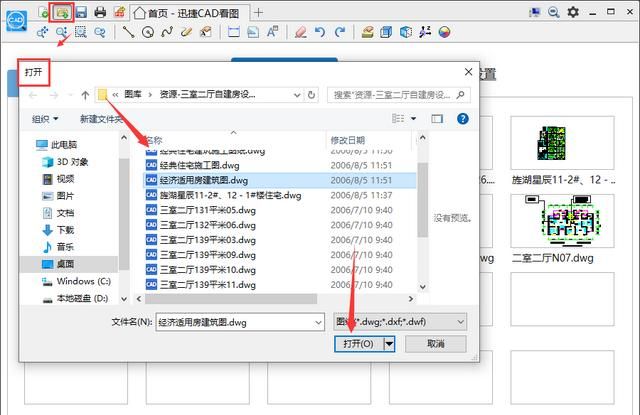 CAD怎么切换视图(cad切换一下视图就缩小了)图2