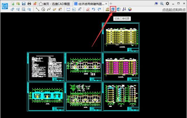CAD怎么切换视图(cad切换一下视图就缩小了)图3