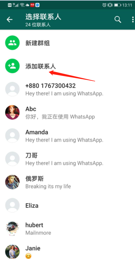 Whatsapp 如何使用