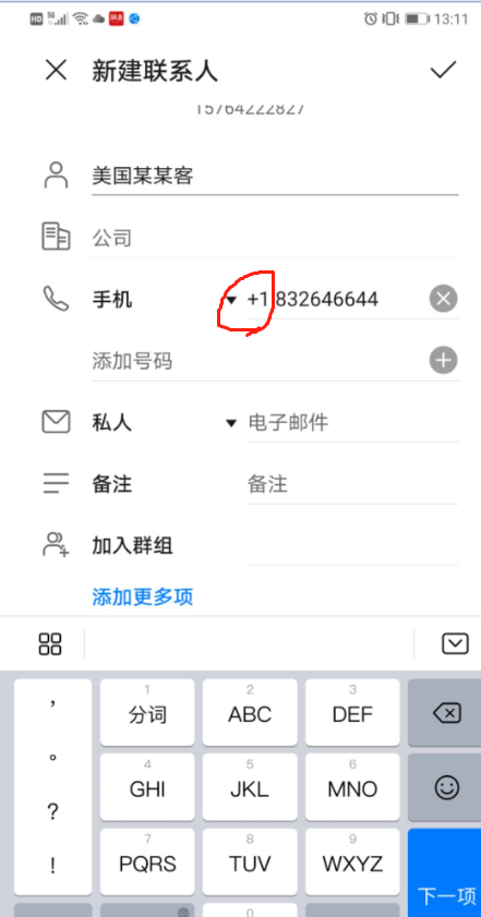 Whatsapp 如何使用