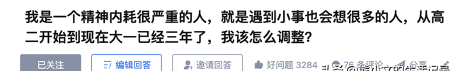 停止精神内耗的5个好习惯，与自己和解（建议收藏！）