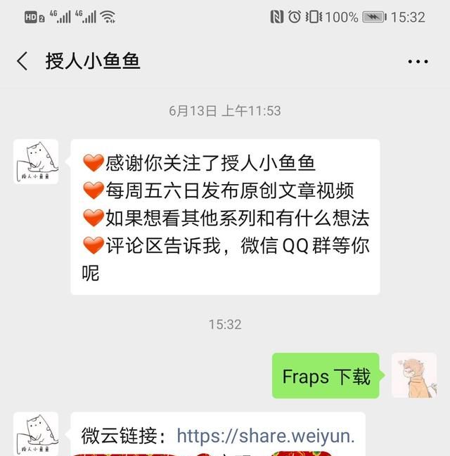 「原创文章」又一款免费原屏无水印录制软件，Fraps她来了