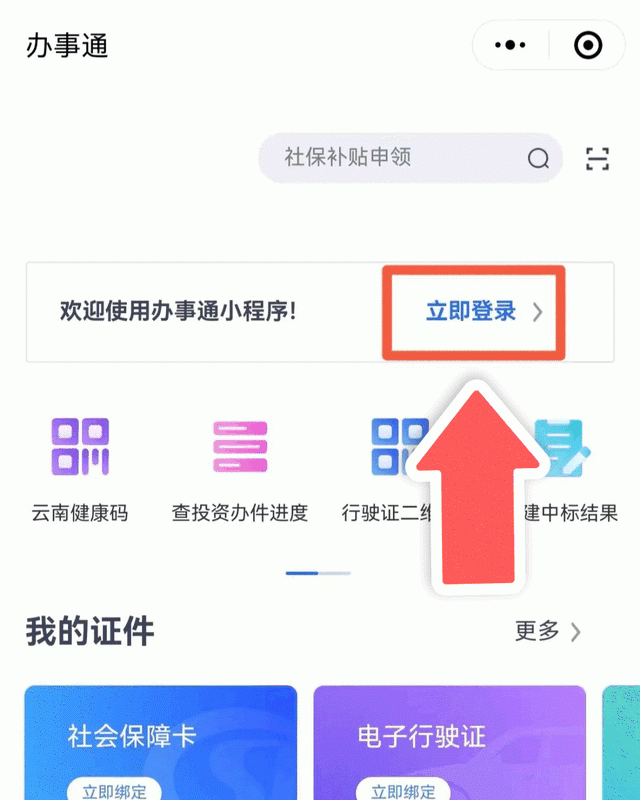 教你办 | 你的公积金余额有多少？这里查→