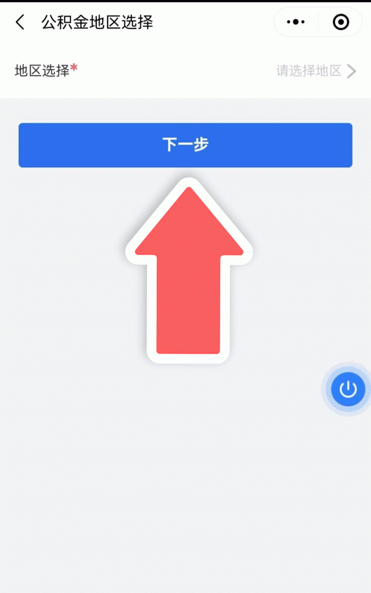 教你办 | 你的公积金余额有多少？这里查→