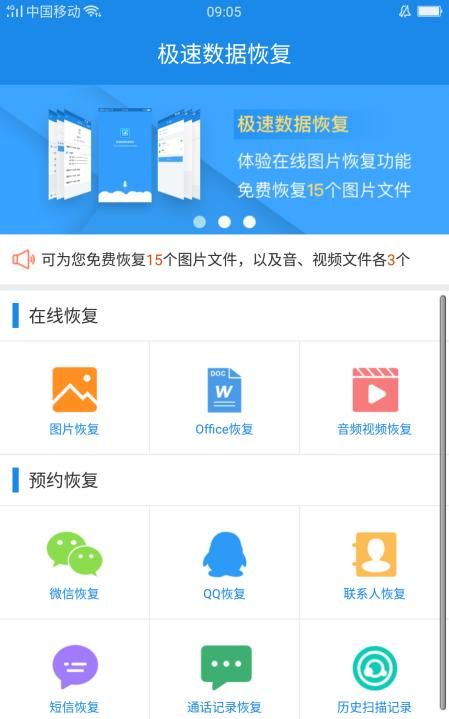 有什么方法可以恢复手机上的照片和图2