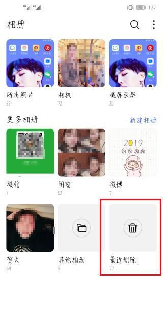 有什么方法可以恢复手机上的照片和图11