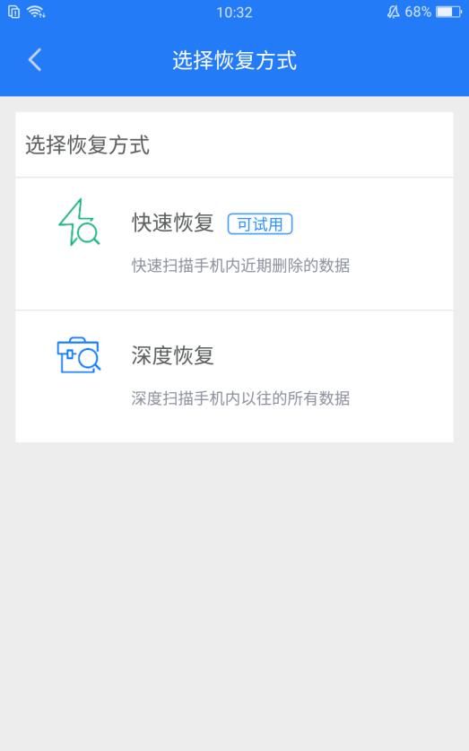 有什么方法可以恢复手机上的照片和图14