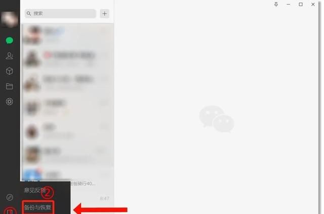 微信删除了怎么恢复聊天记录？看完这篇文章，问题迎刃而解