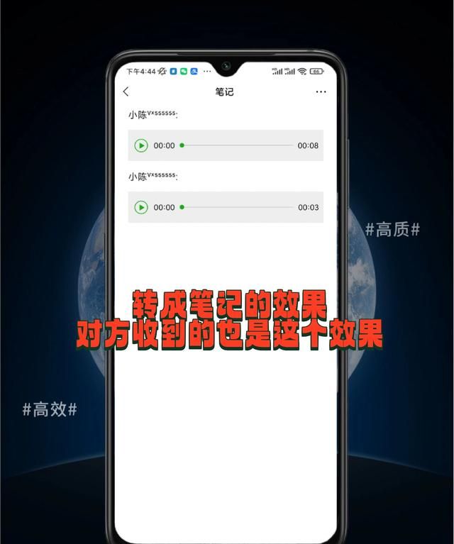 微信语音怎么群发？微信群发语音给好友或群