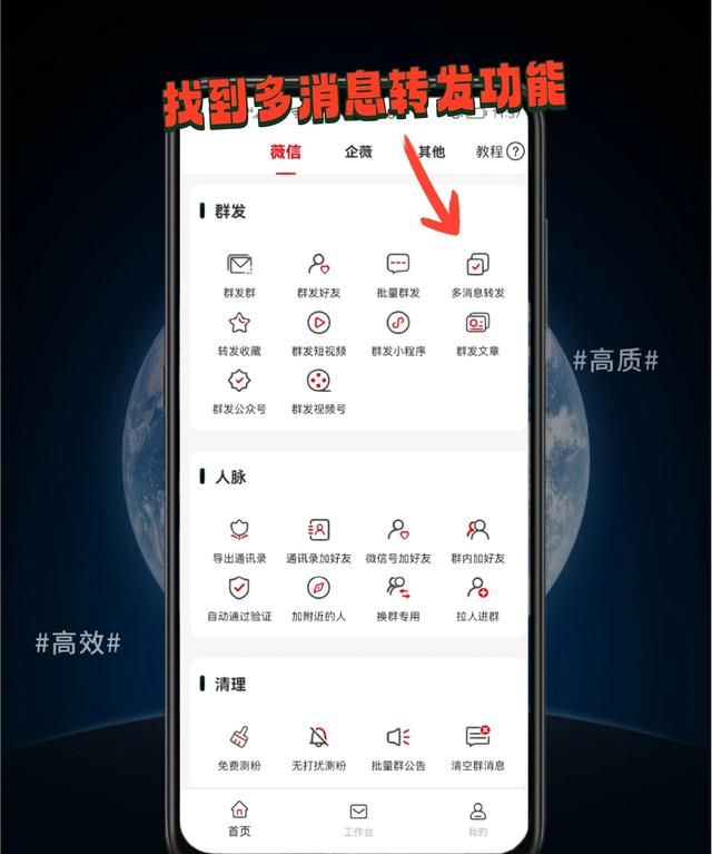 微信语音怎么群发？微信群发语音给好友或群