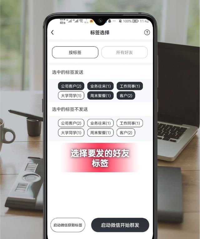 微信语音怎么群发？微信群发语音给好友或群