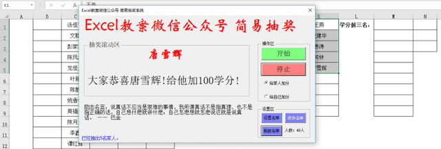 公司年会需要一个抽奖活动，这样简易的抽奖系统，或许就在眼前