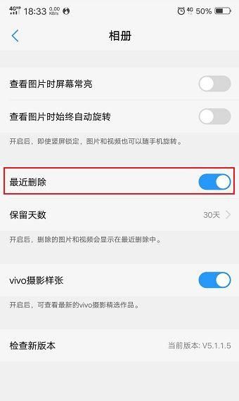 不用软件就能恢复照片？其实VIVO手机还有这个功能