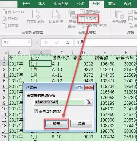 如何合并两个excel表格里面的日期内容不变图10