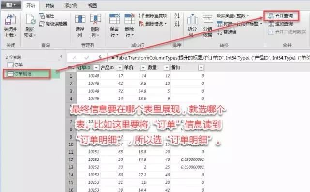 如何合并两个excel表格里面的日期内容不变图18