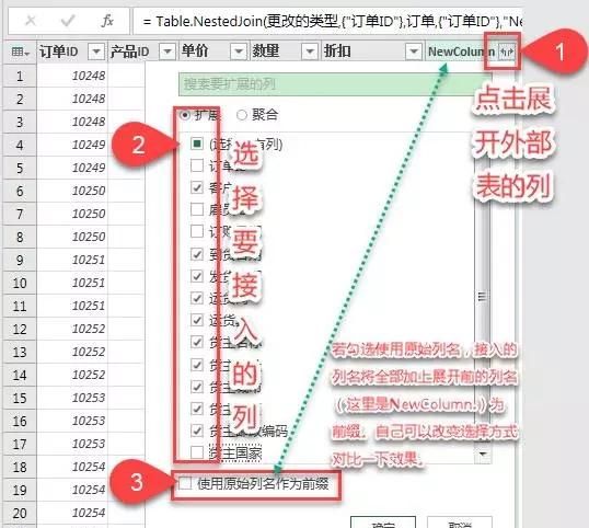 如何合并两个excel表格里面的日期内容不变图20