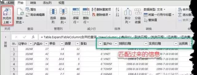 如何合并两个excel表格里面的日期内容不变图21