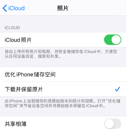 如何将照片从 iCloud 还原到 iPhone？