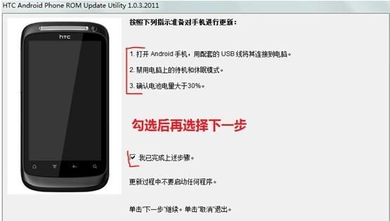 htc手机如何重刷固件,htc手机刷机解锁全教程图5