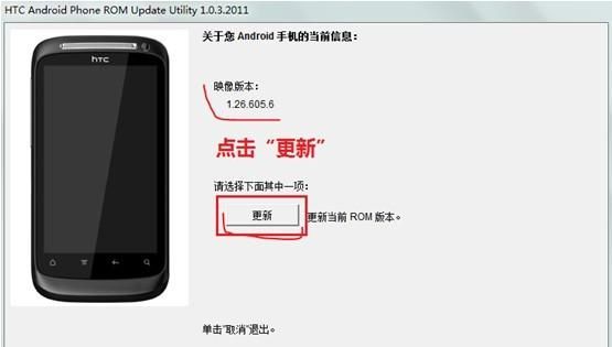 htc手机如何重刷固件,htc手机刷机解锁全教程图6