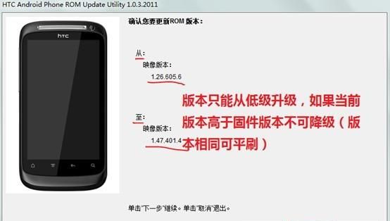 htc手机如何重刷固件,htc手机刷机解锁全教程图7