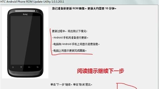 htc手机如何重刷固件,htc手机刷机解锁全教程图8