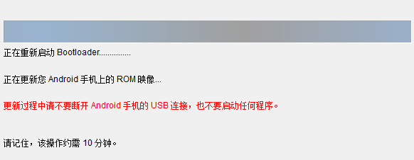 htc手机如何重刷固件,htc手机刷机解锁全教程图12